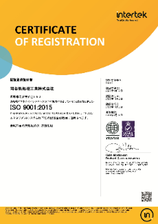 ISO認証書