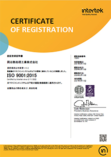 ISO認証書